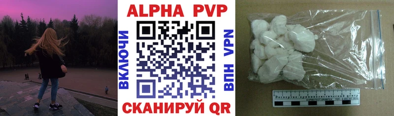 Alpha PVP Crystall  Артёмовский 