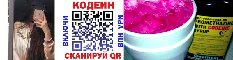 Кодеиновый сироп Lean Purple Drank  Артёмовский 